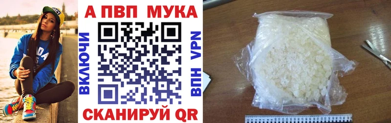Alfa_PVP мука  цены наркотик  kraken зеркало  Прохладный 