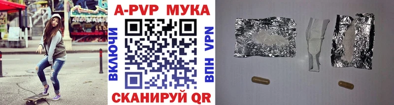 Альфа ПВП мука Прохладный