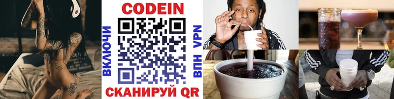 Кодеиновый сироп Lean Purple Drank Прохладный