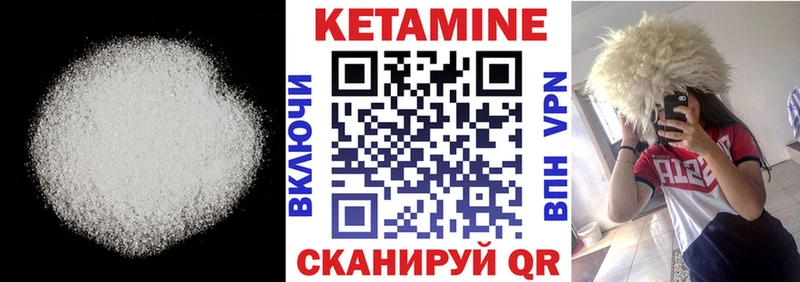 Кетамин ketamine blacksprut ONION Прохладный