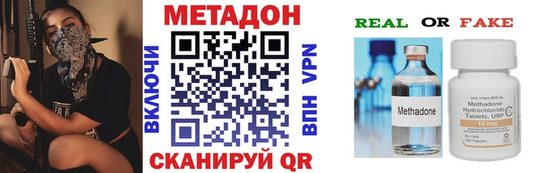 Метадон methadone  Прохладный 